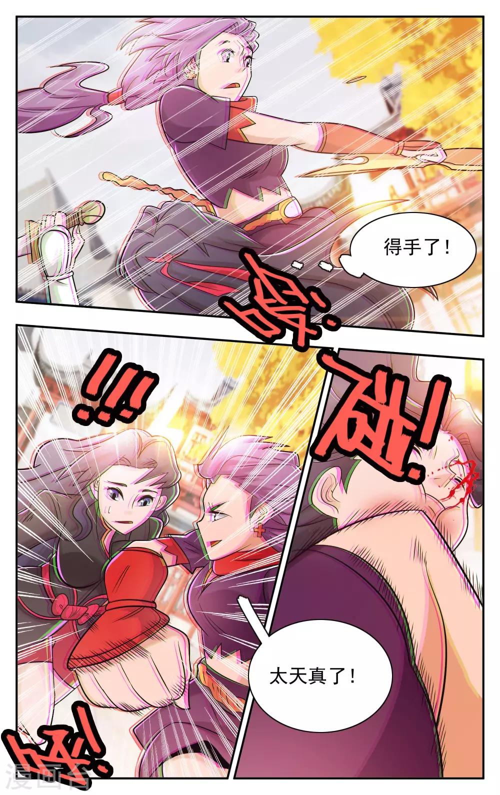 第33话-第36话
