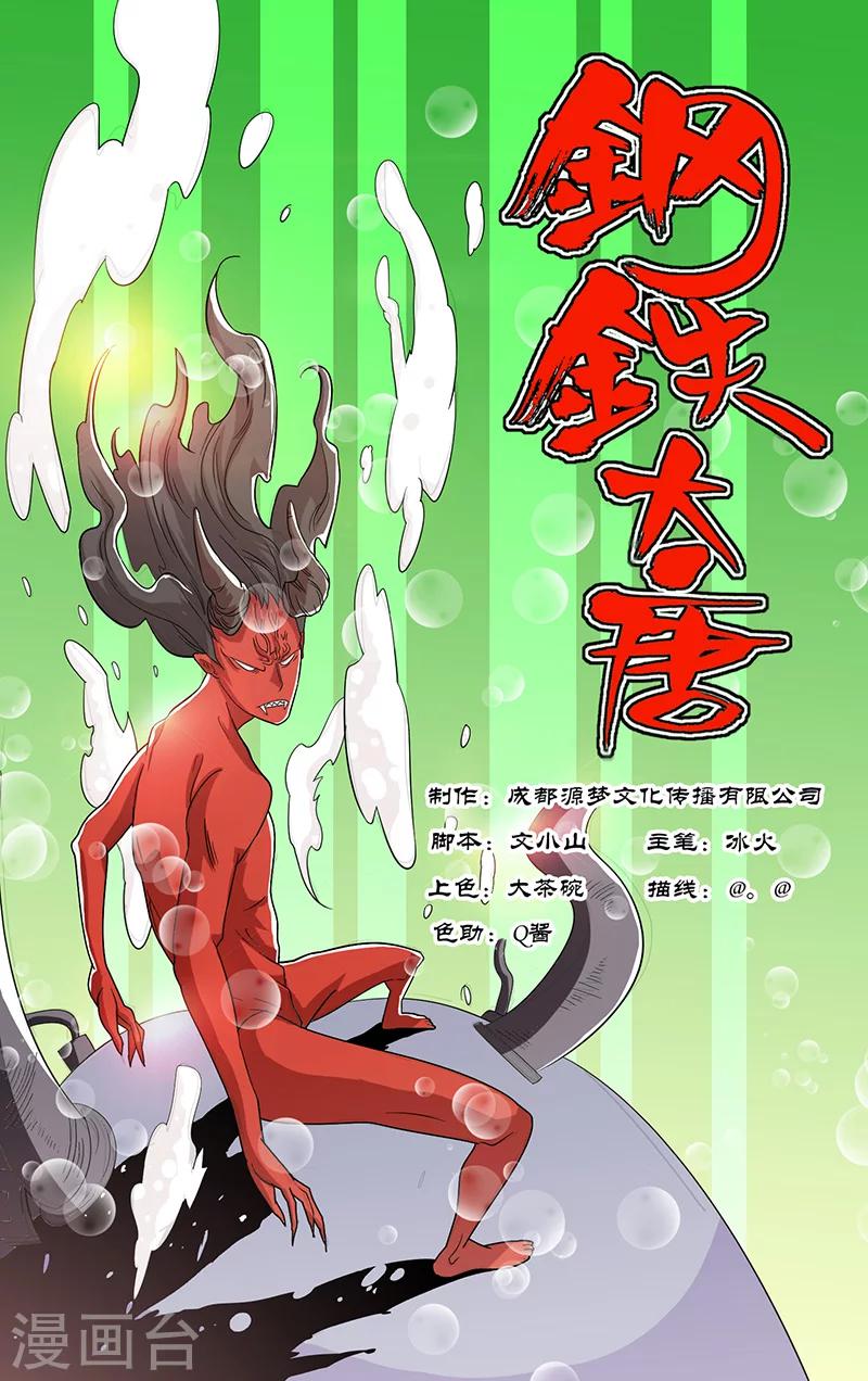 第35话-第38话