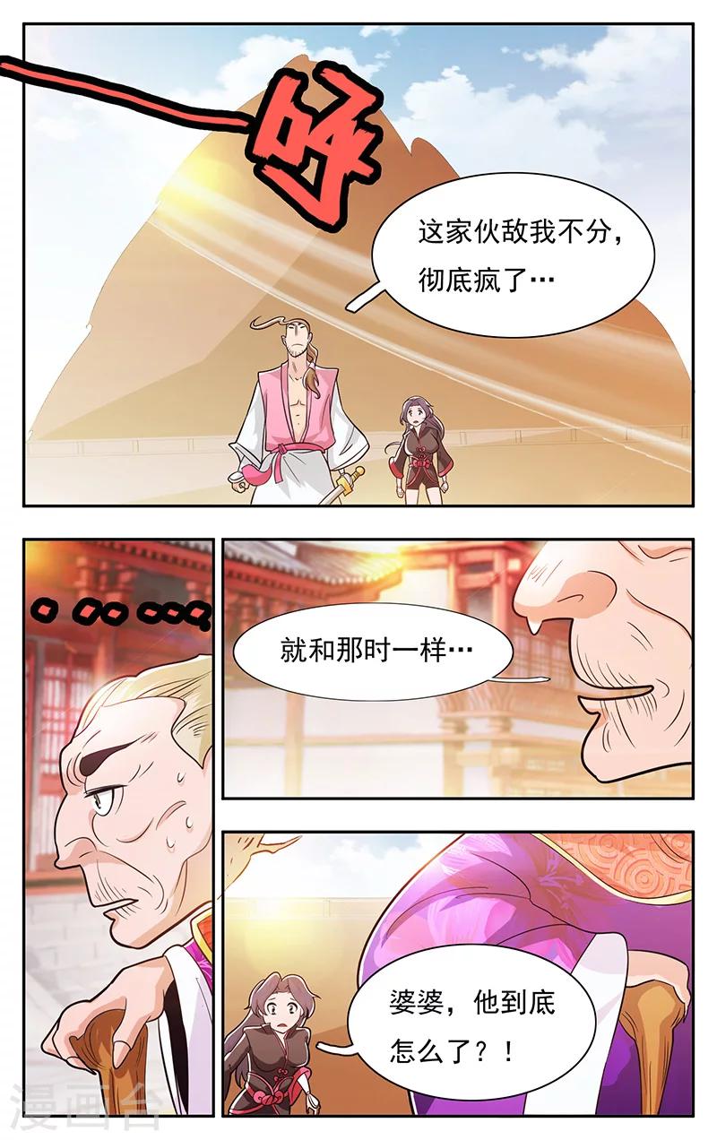 第35话-第38话