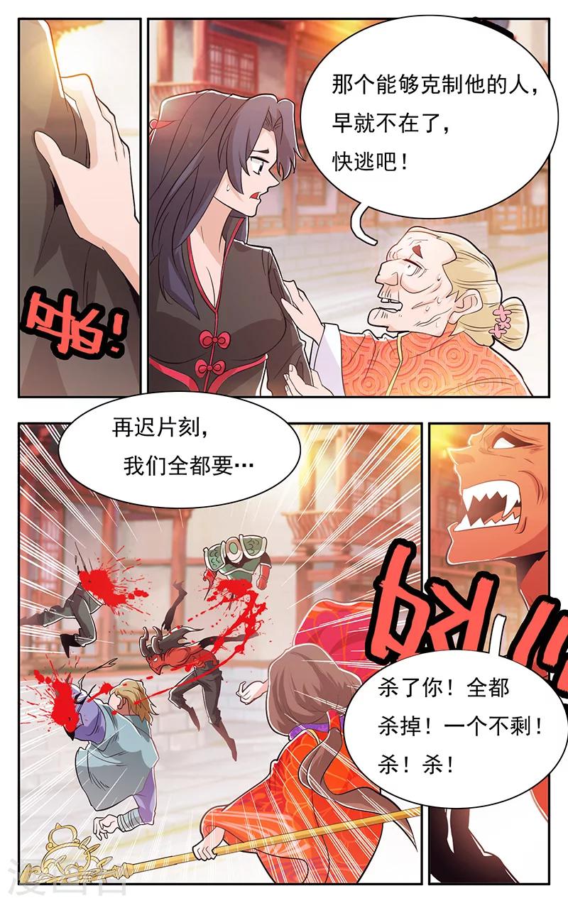 第35话-第38话