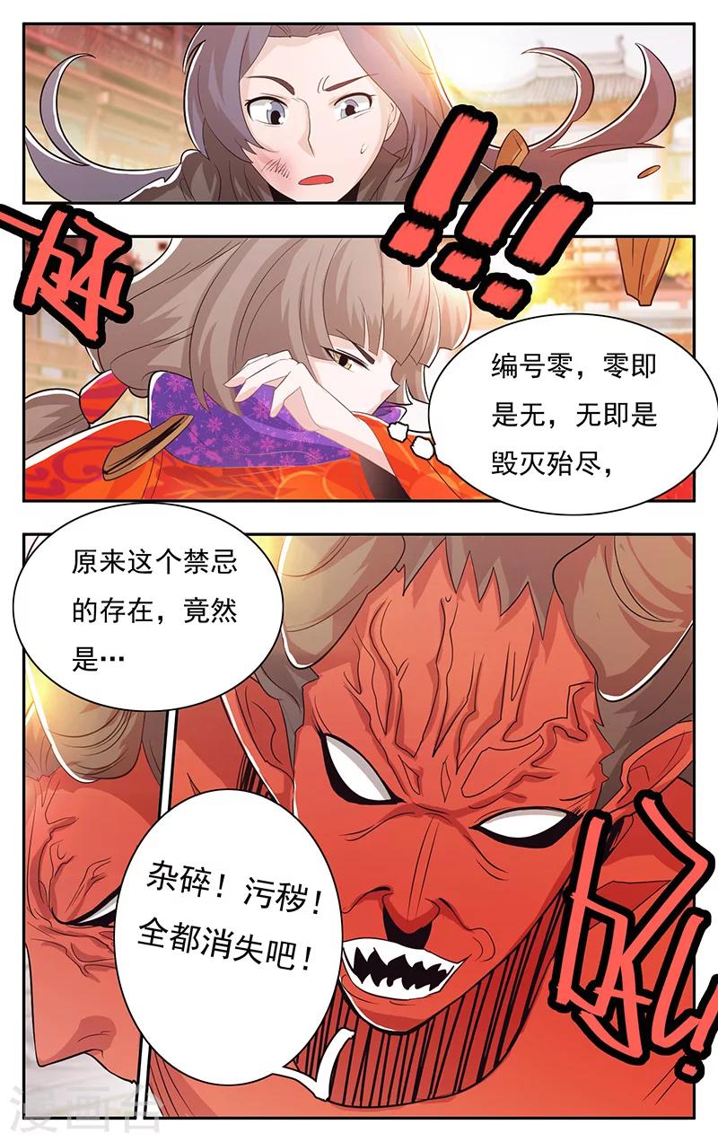 第35话-第38话
