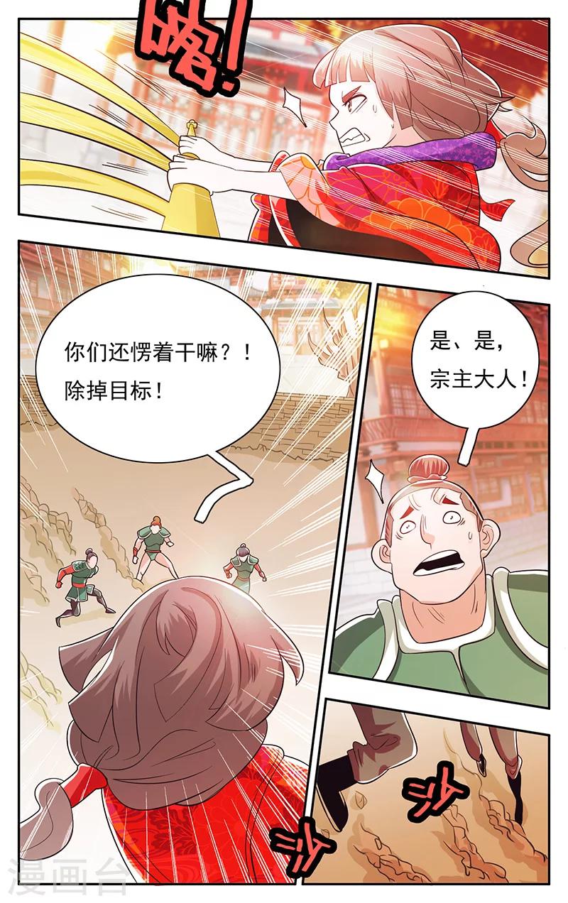 第35话-第38话