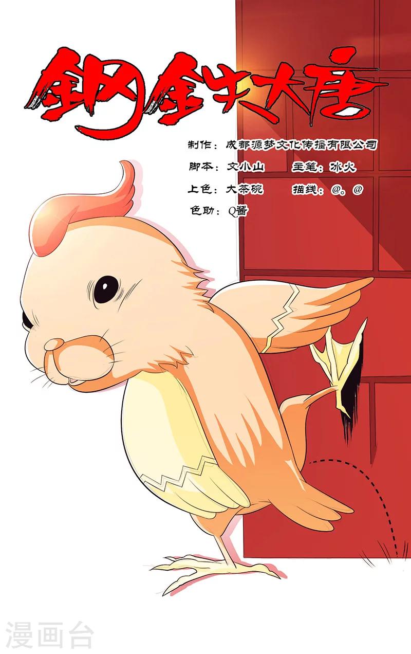 第38话-第42话