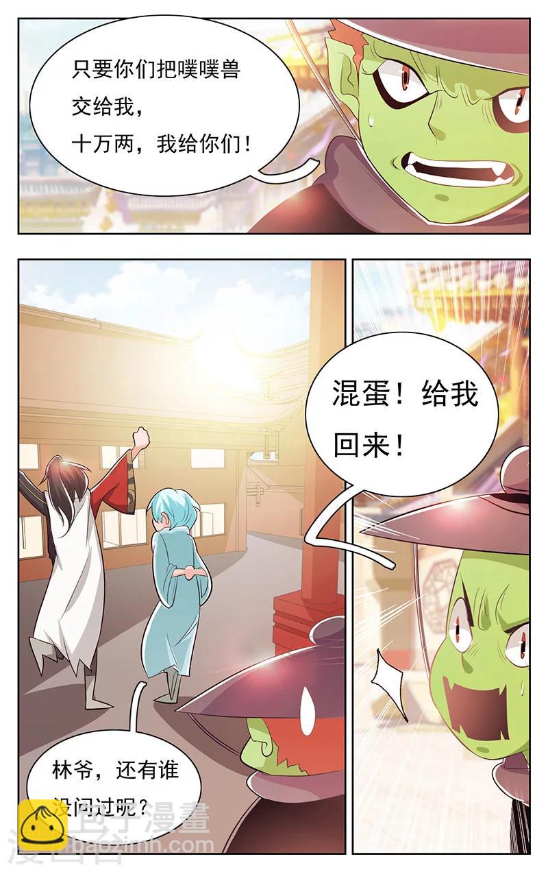 第38话-第42话