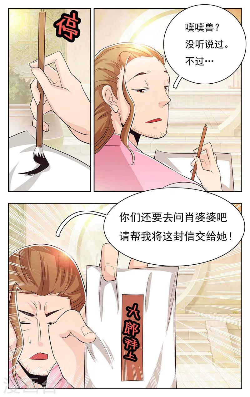 第38话-第42话