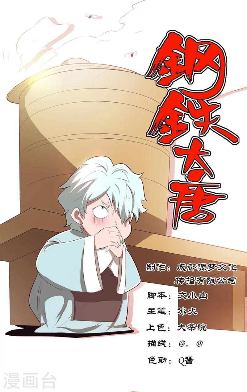 第40话-第44话