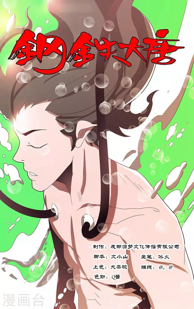 第46话-第50话