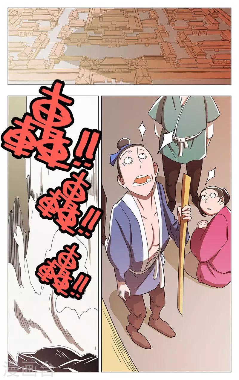 第46话-第50话