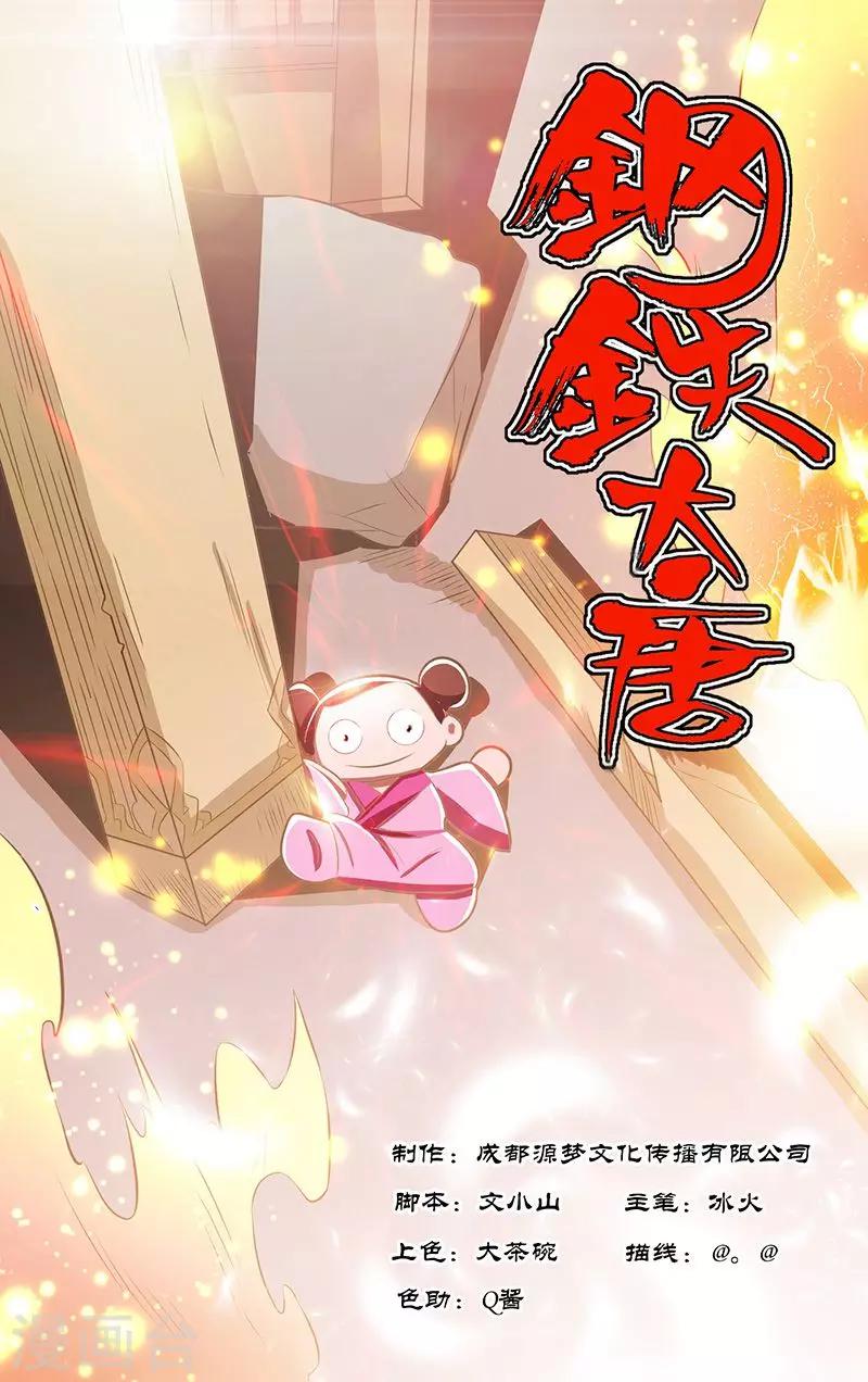 第48话-第52话