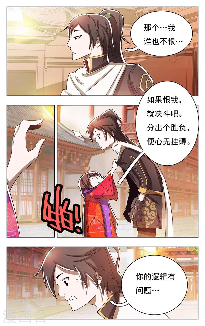 第50话-第54话