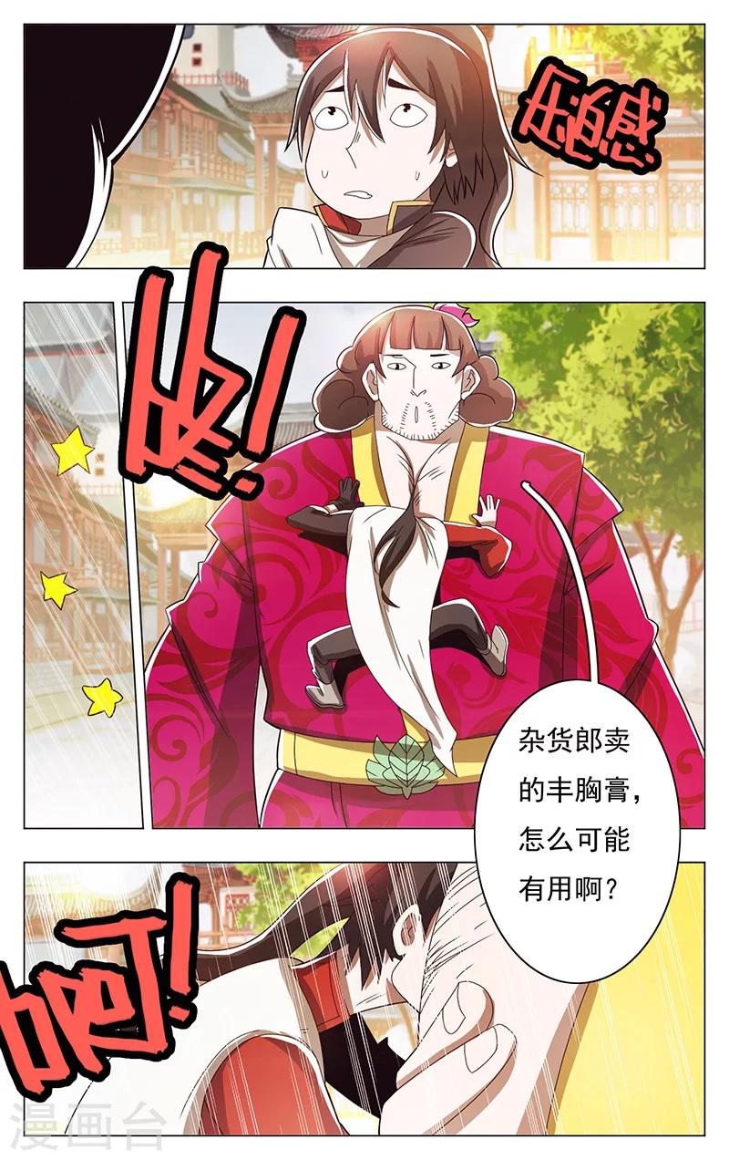 第50话-第54话