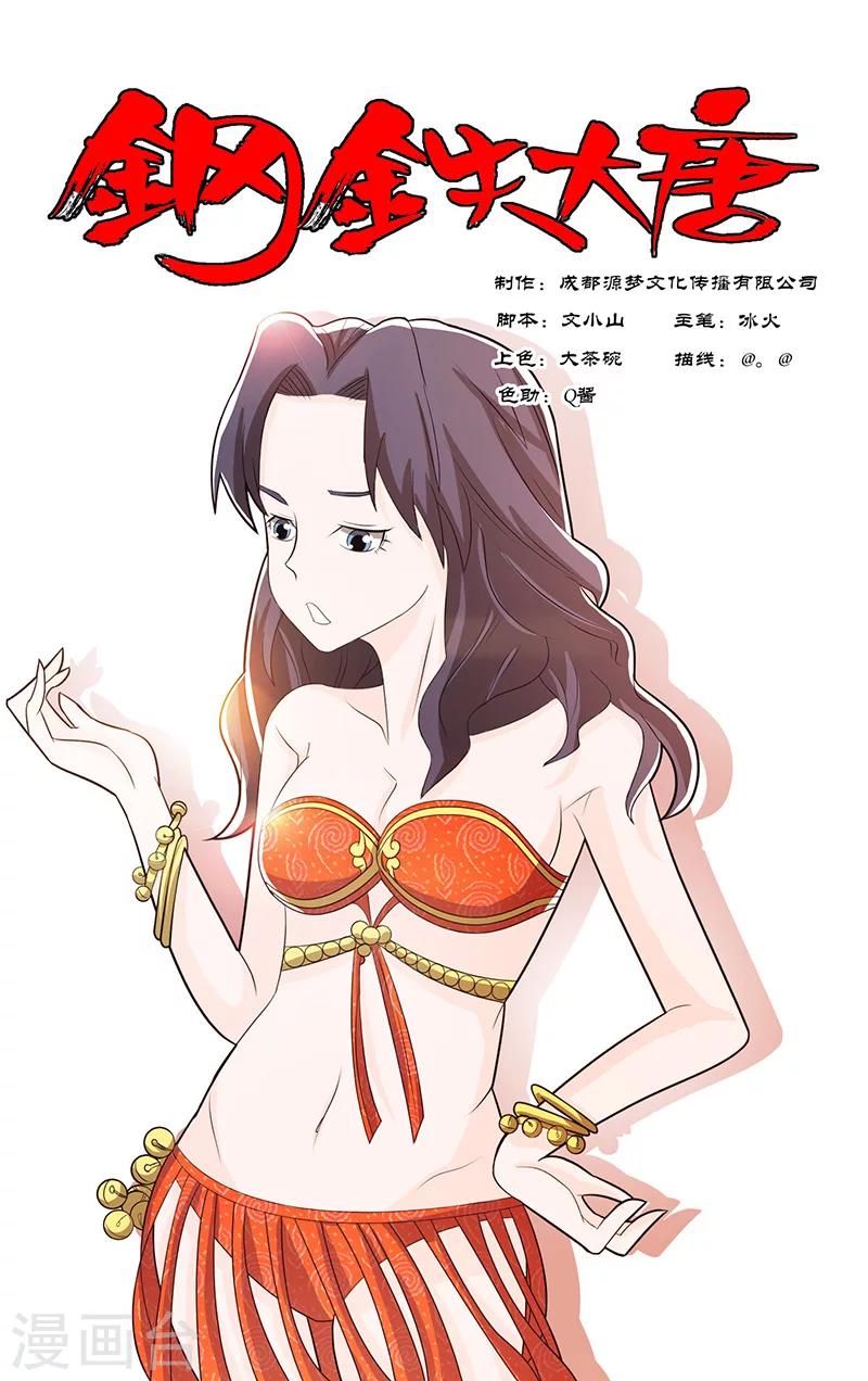 第52话-第56话
