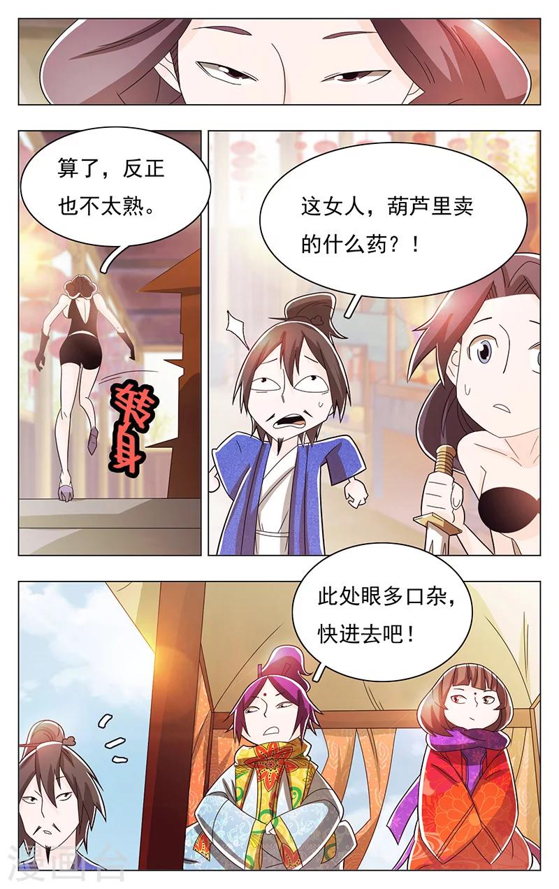 第52话-第56话