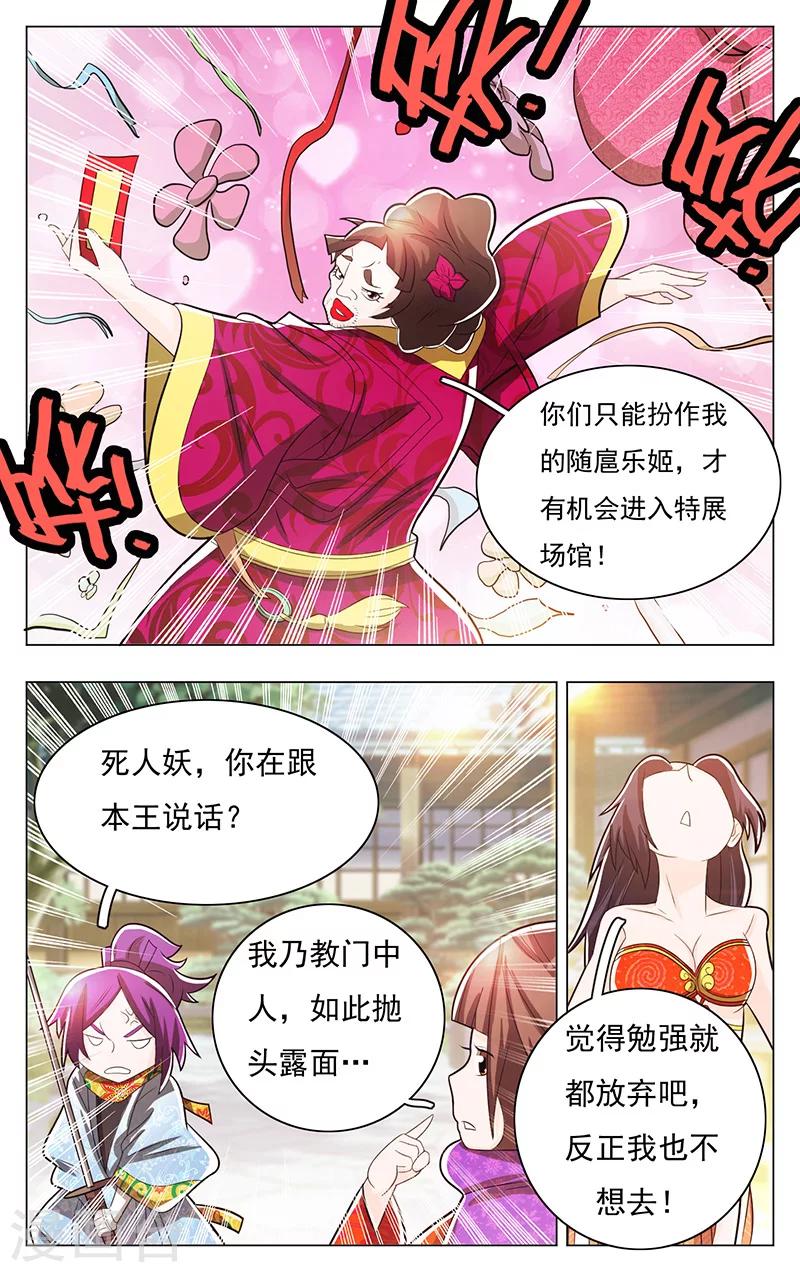 第52话-第56话