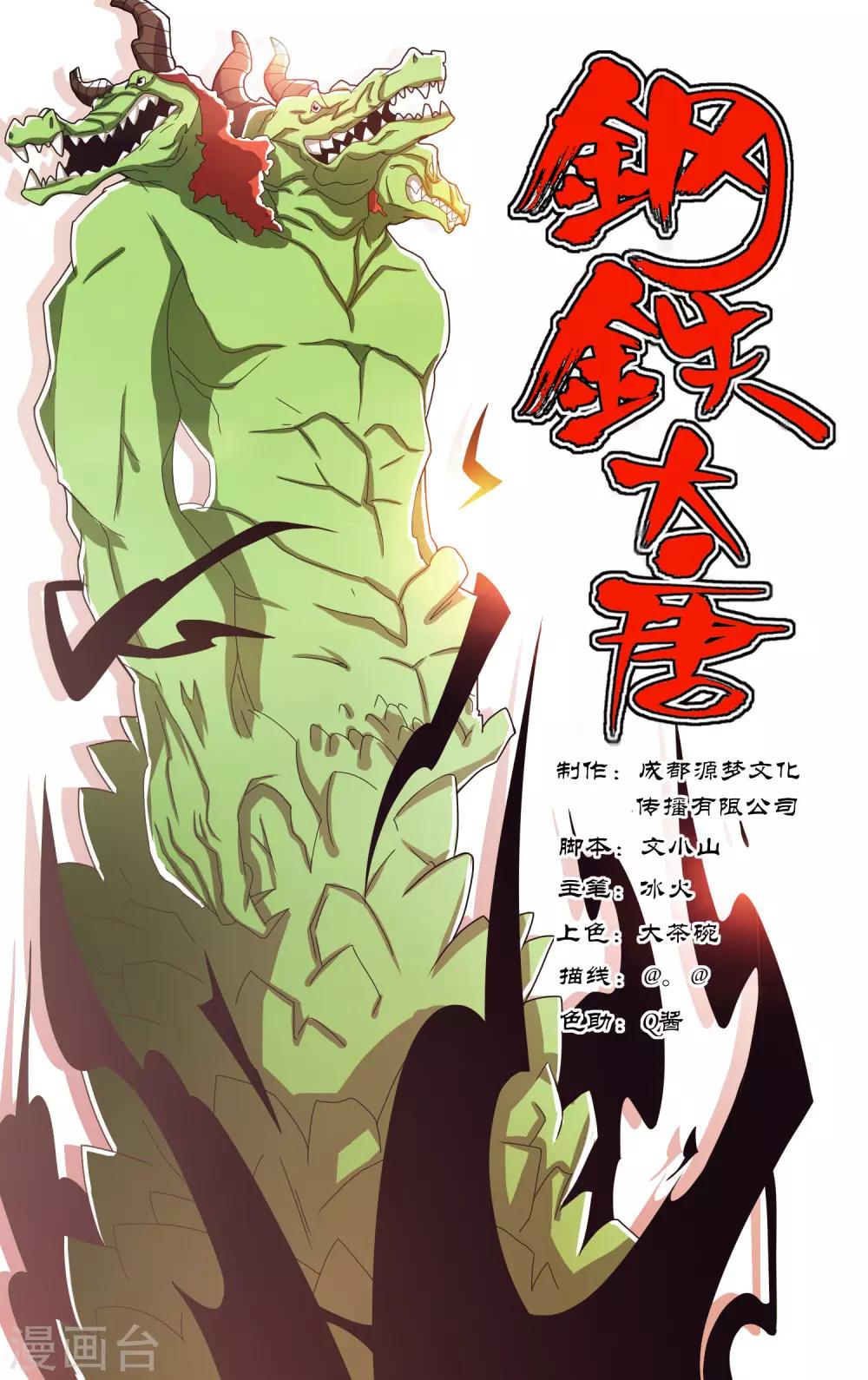 第56话-第60话