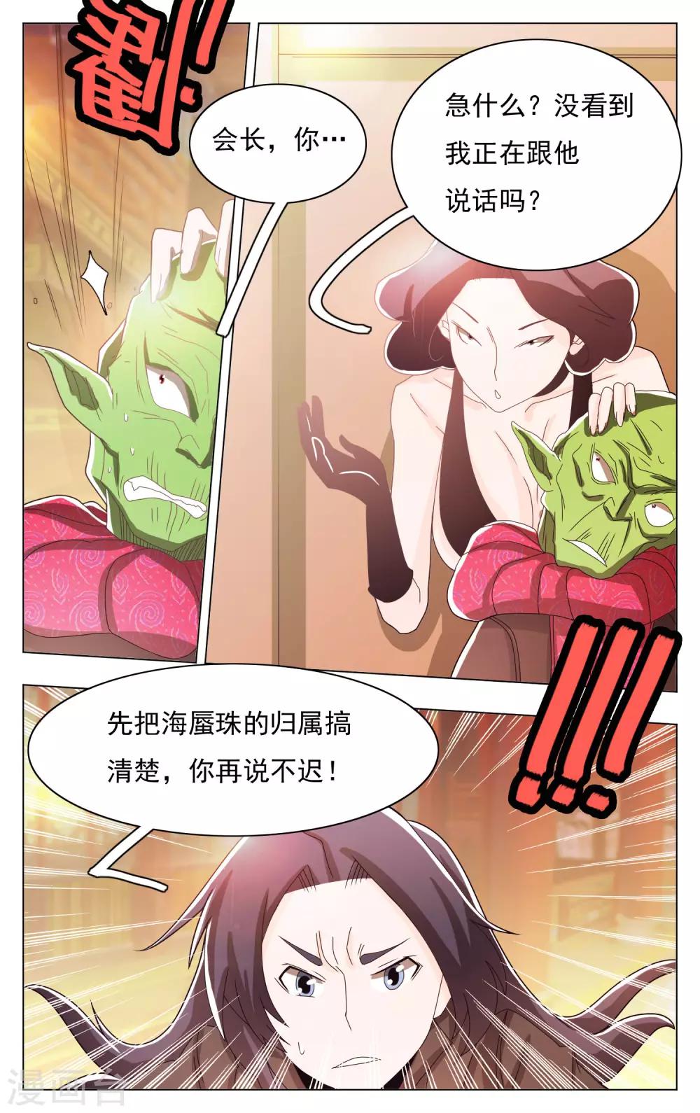 第56话-第60话