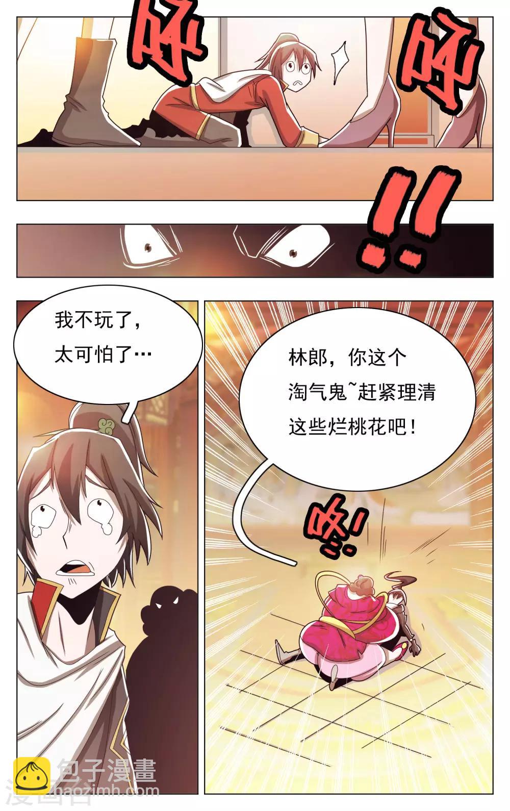 第56话-第60话