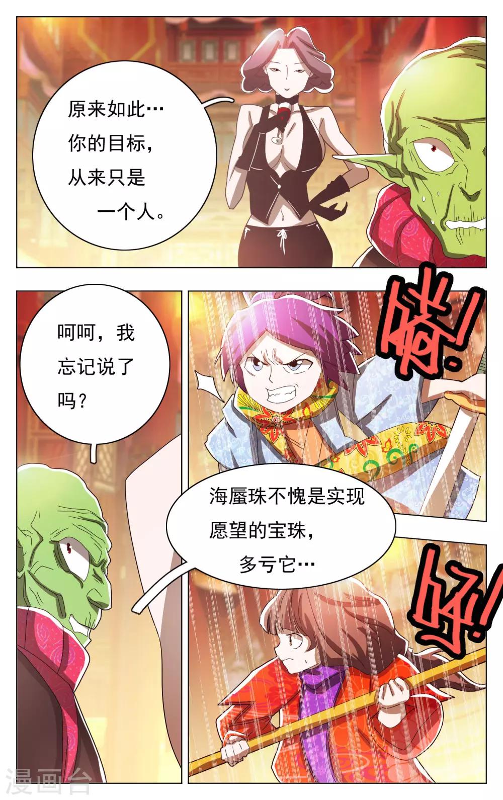 第56话-第60话