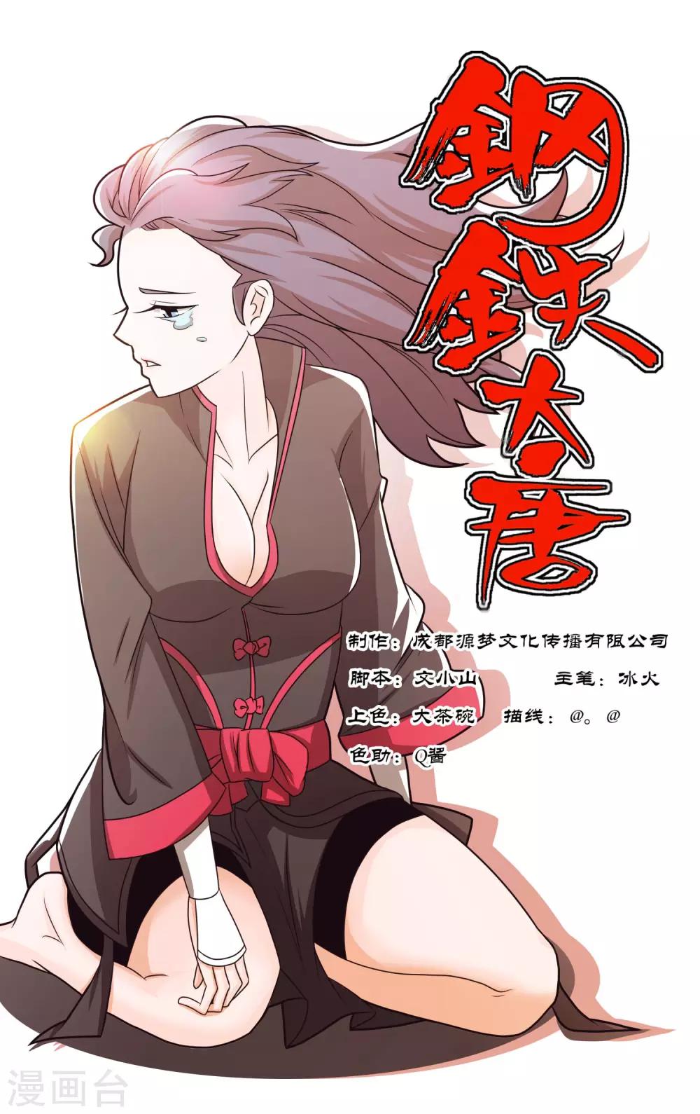 第62话-第66话