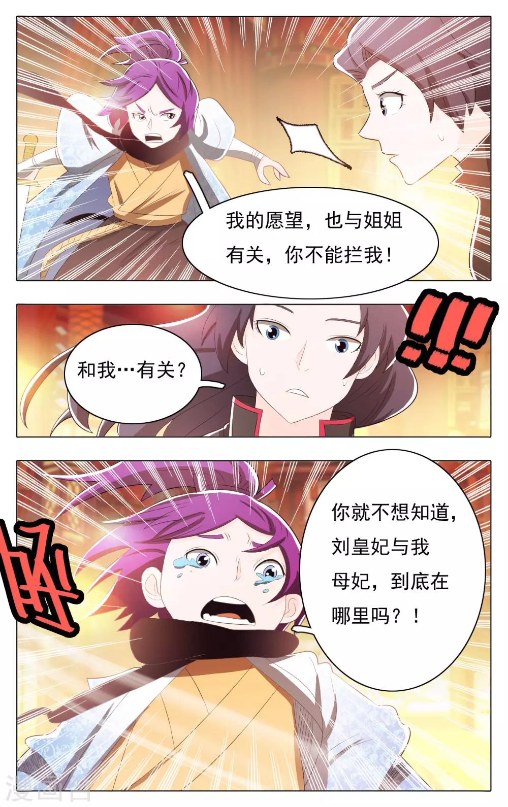 第64话-第68话