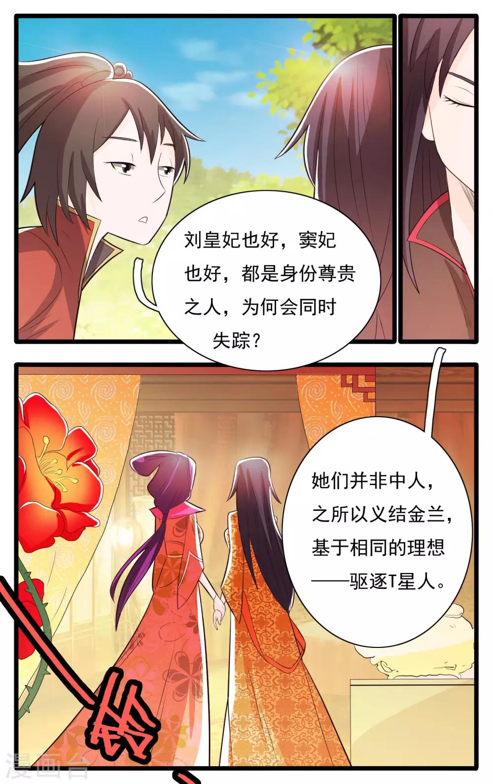 第66话-第70话