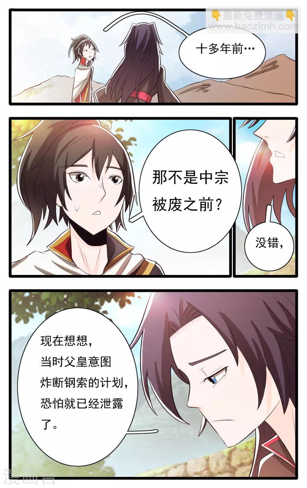 第66话-第70话