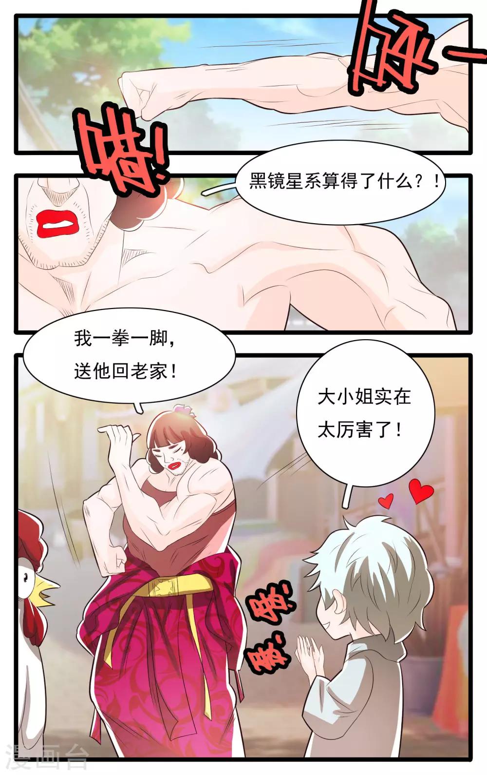 第66话-第70话