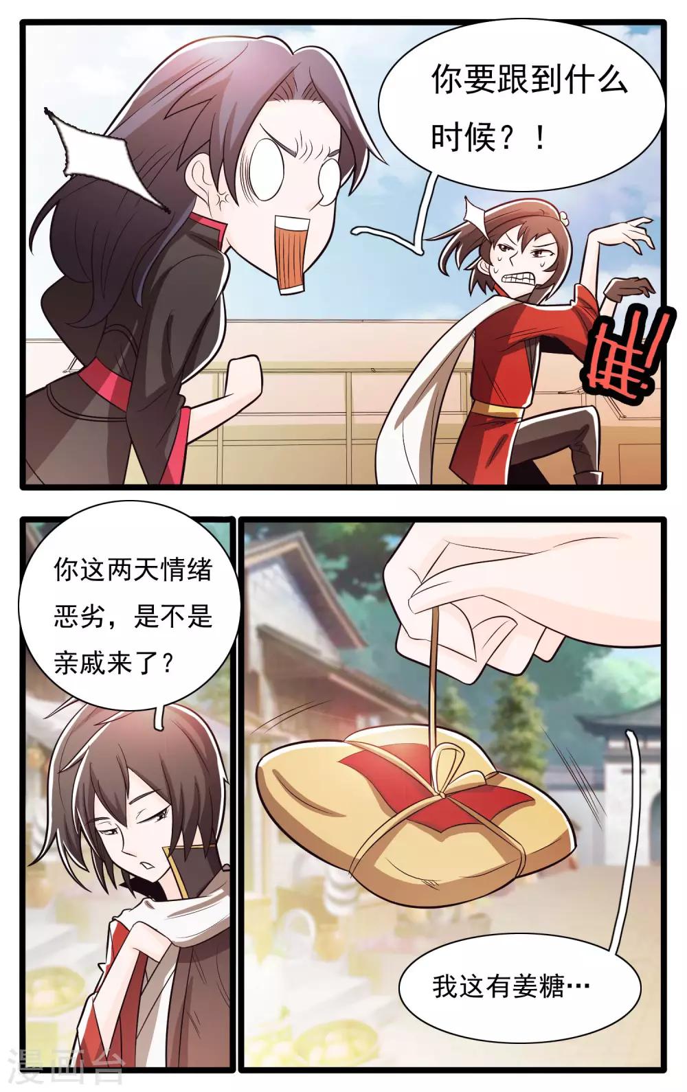第66话-第70话