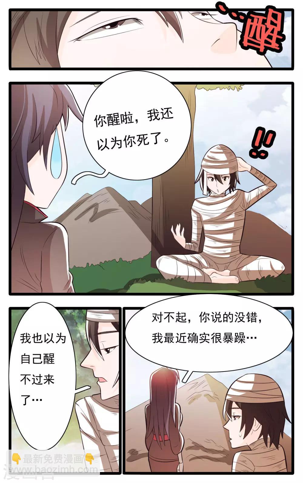 第66话-第70话