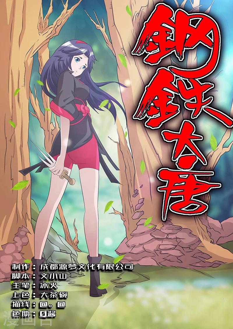 第6话-第8话