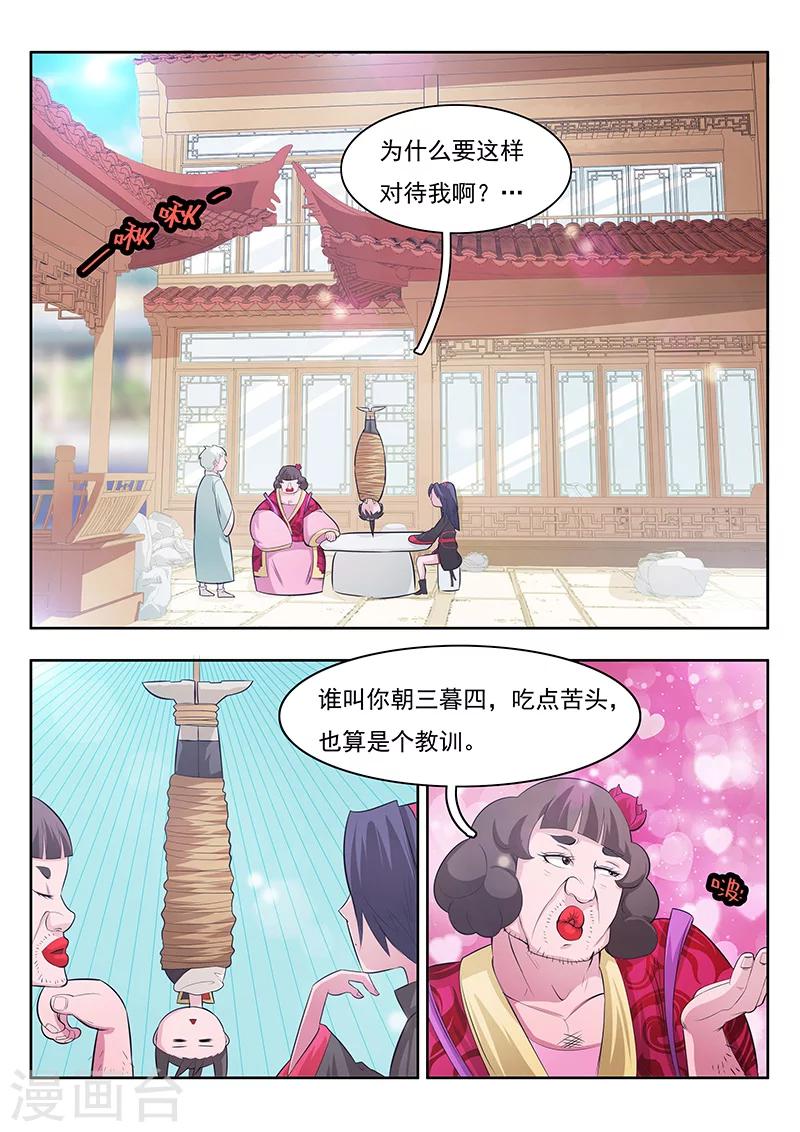 第6话-第8话