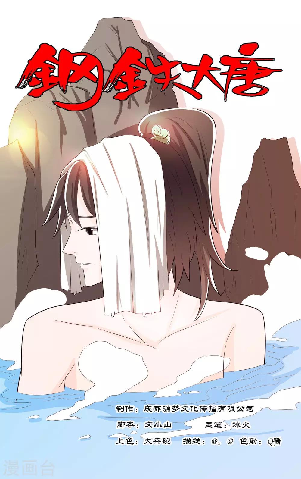 第68话-第72话