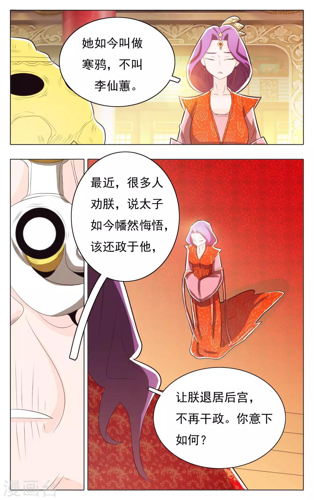 第68话-第72话