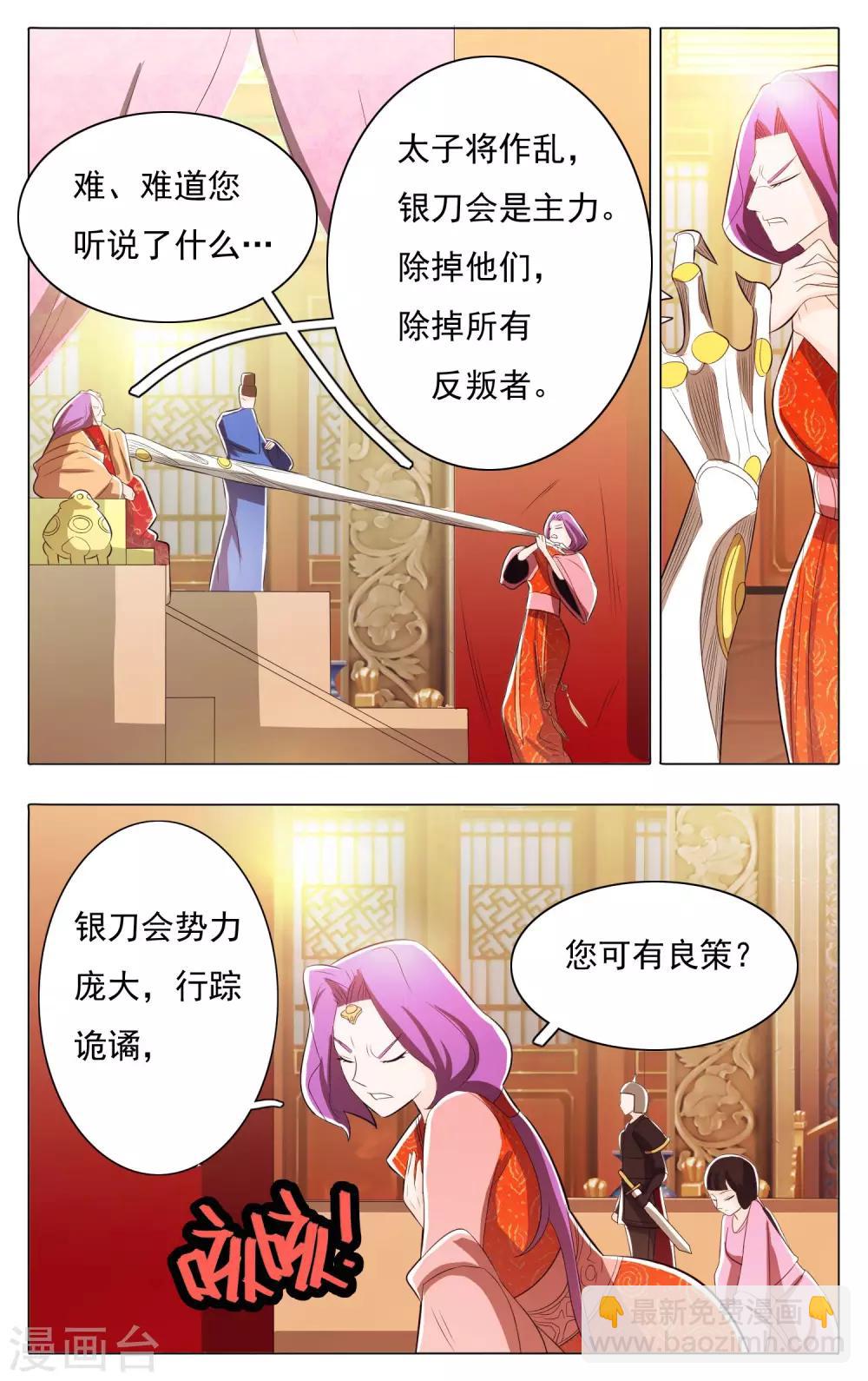第68话-第72话