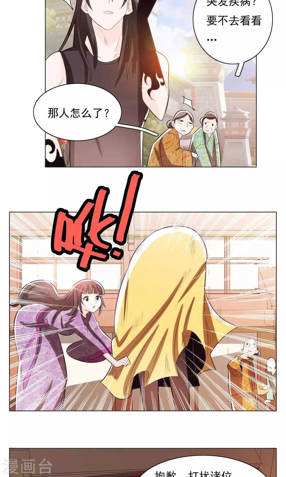 第71话-第76话