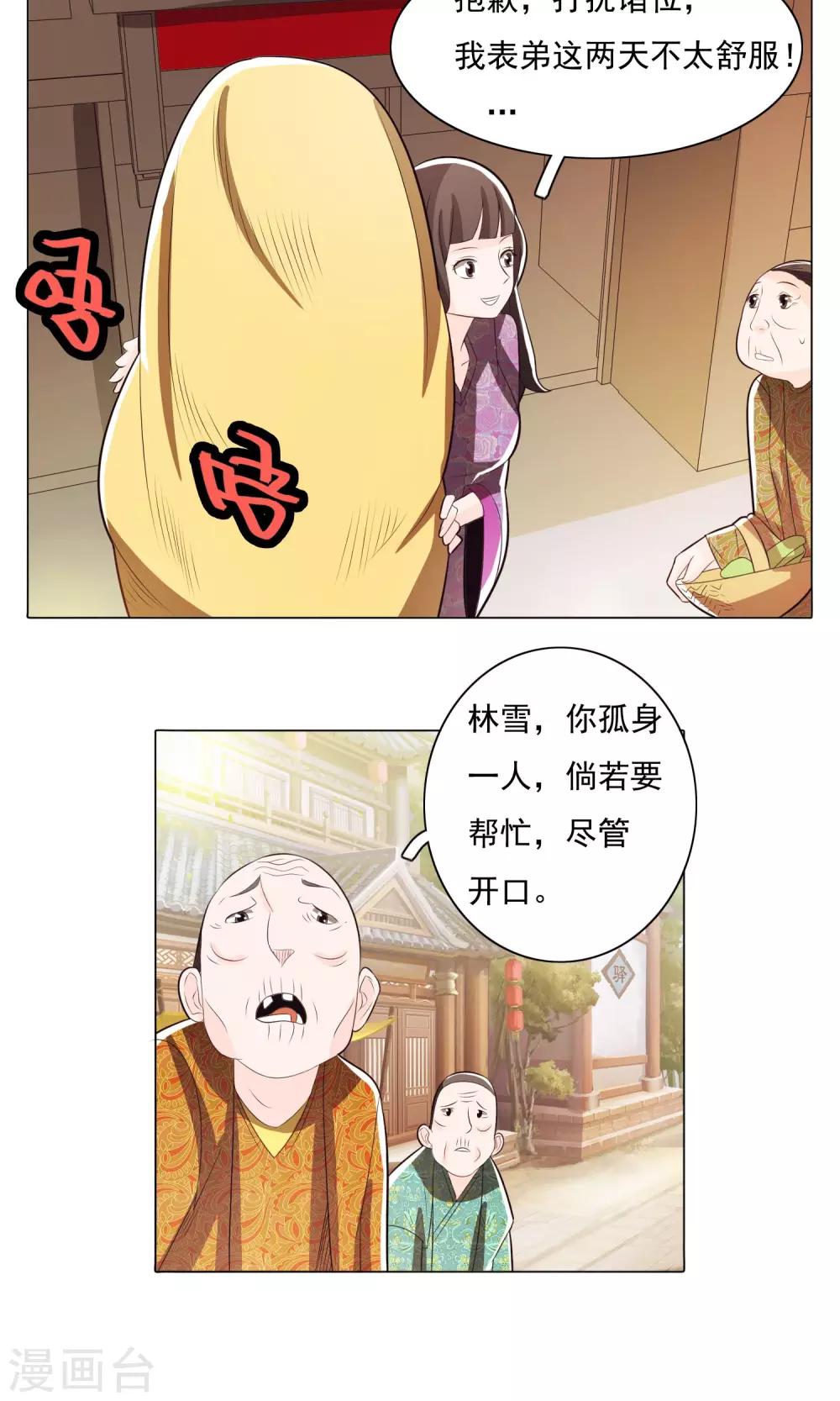第71话-第76话