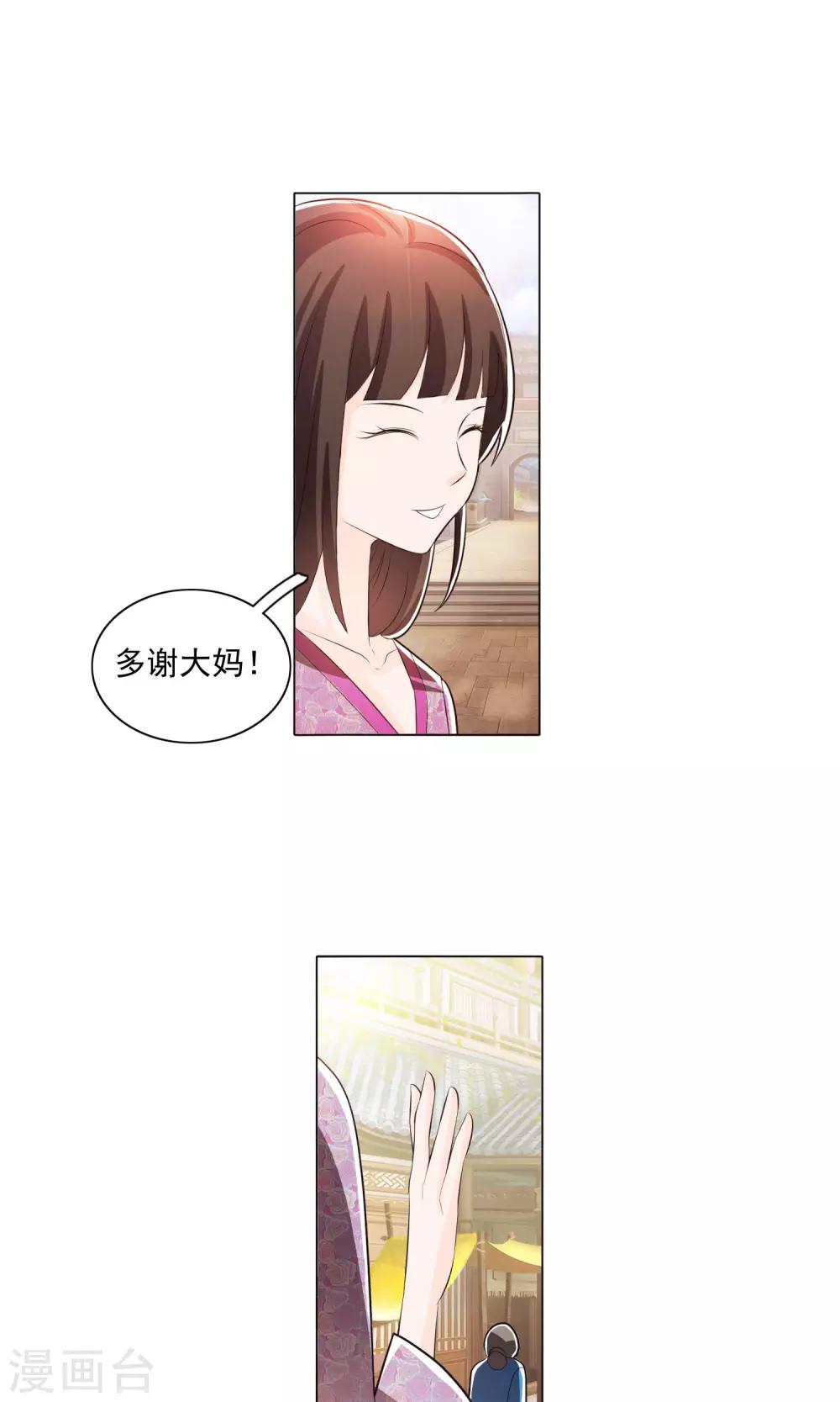 第71话-第76话