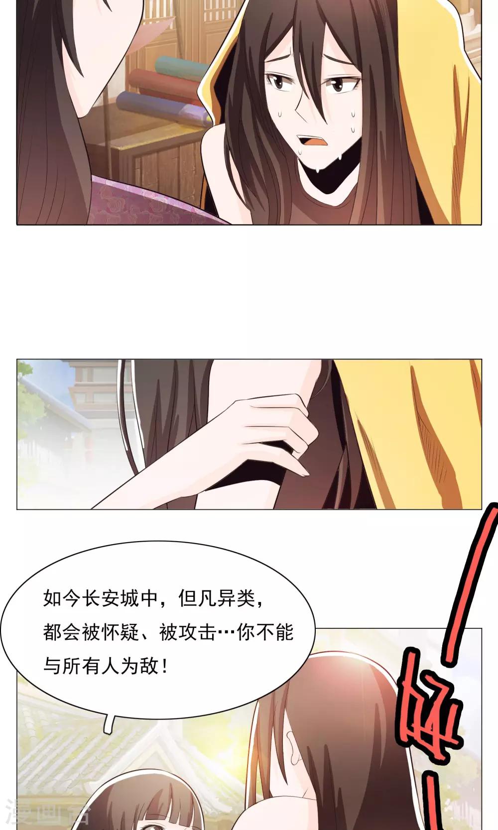 第71话-第76话