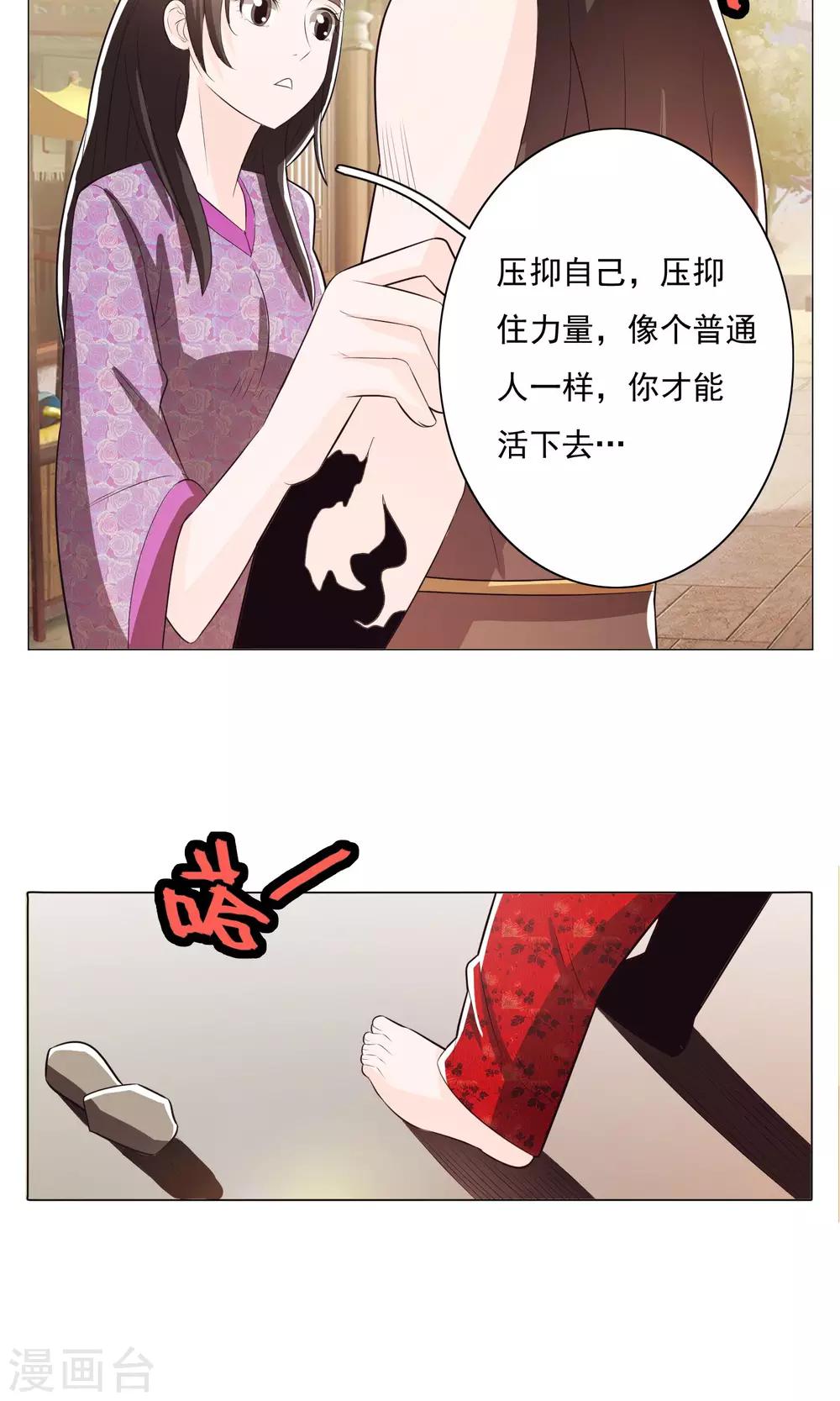 第71话-第76话