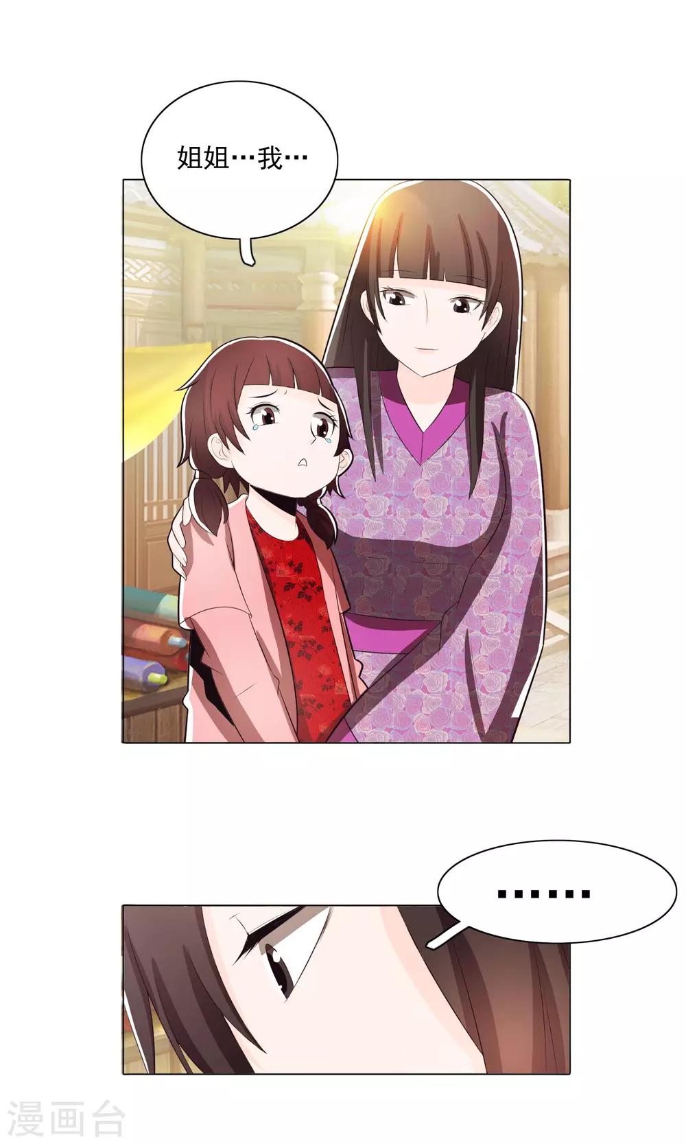 第71话-第76话