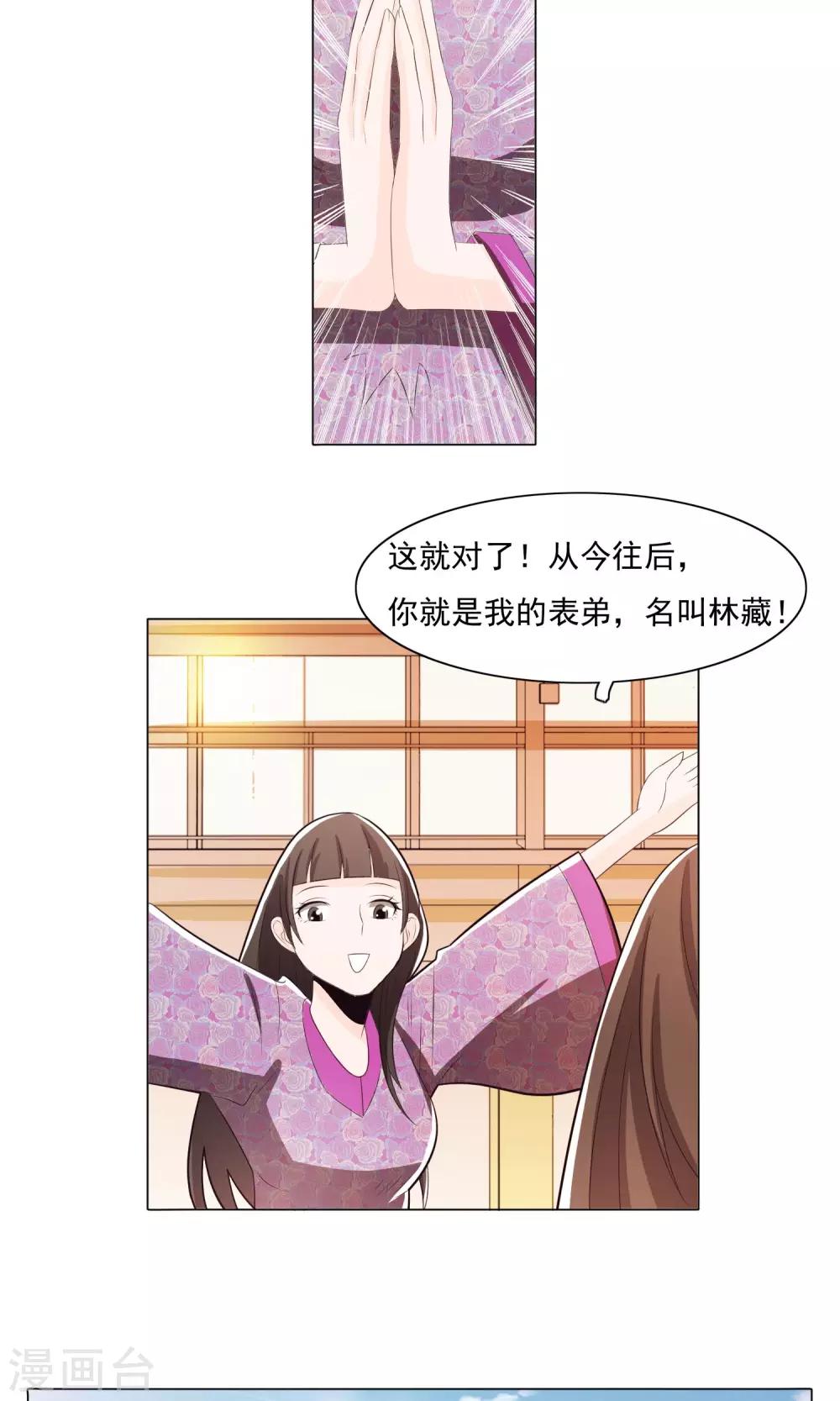 第71话-第76话