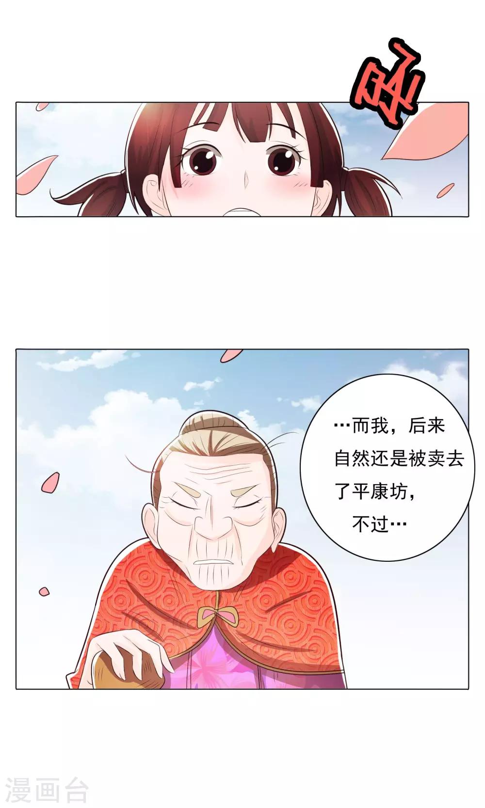 第71话-第76话