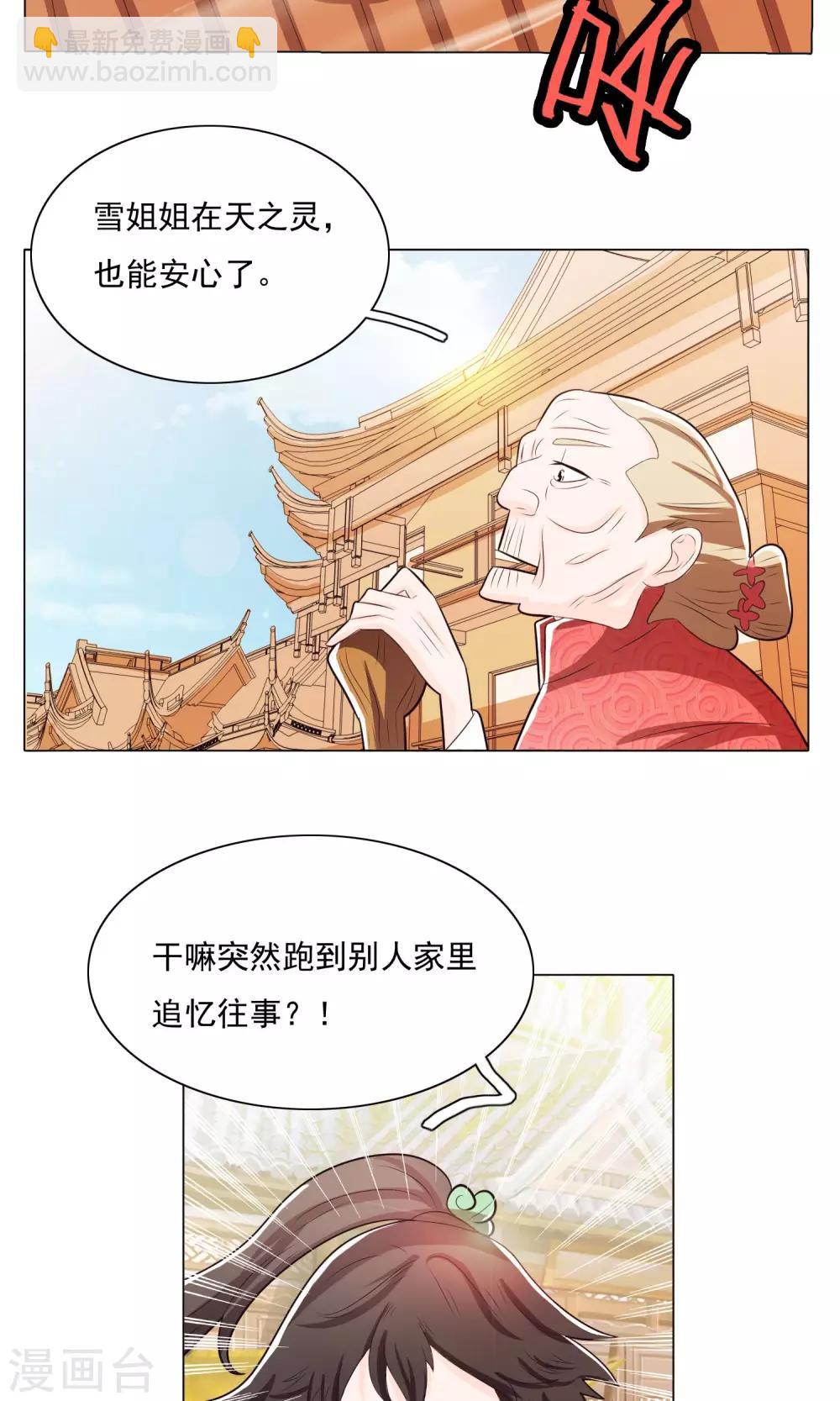 第71话-第76话