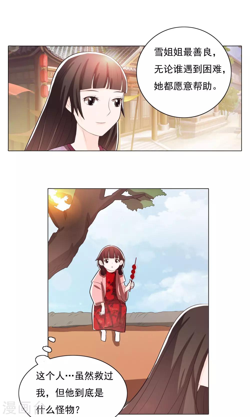 第71话-第76话