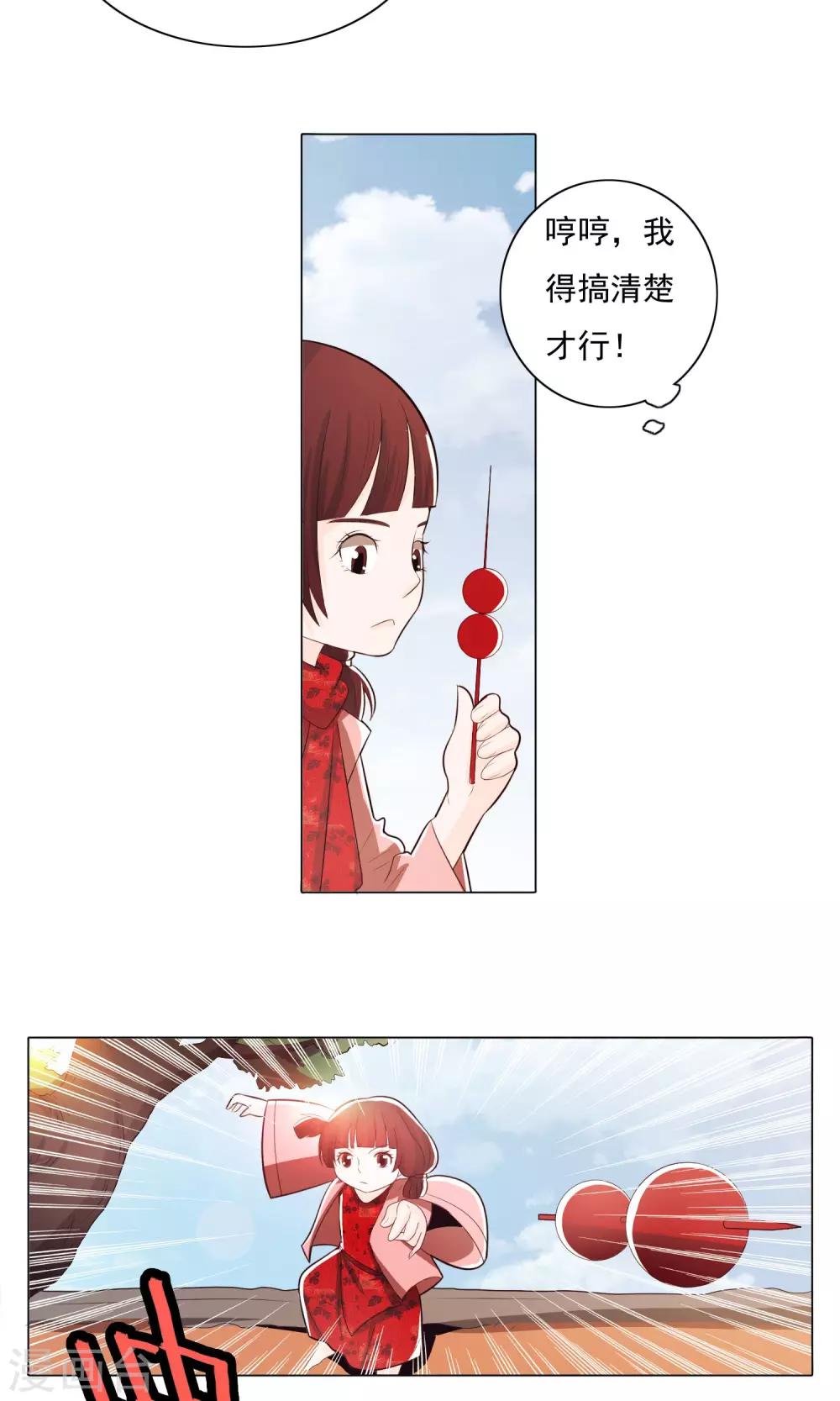 第71话-第76话