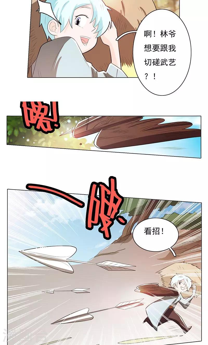 第73话-第78话