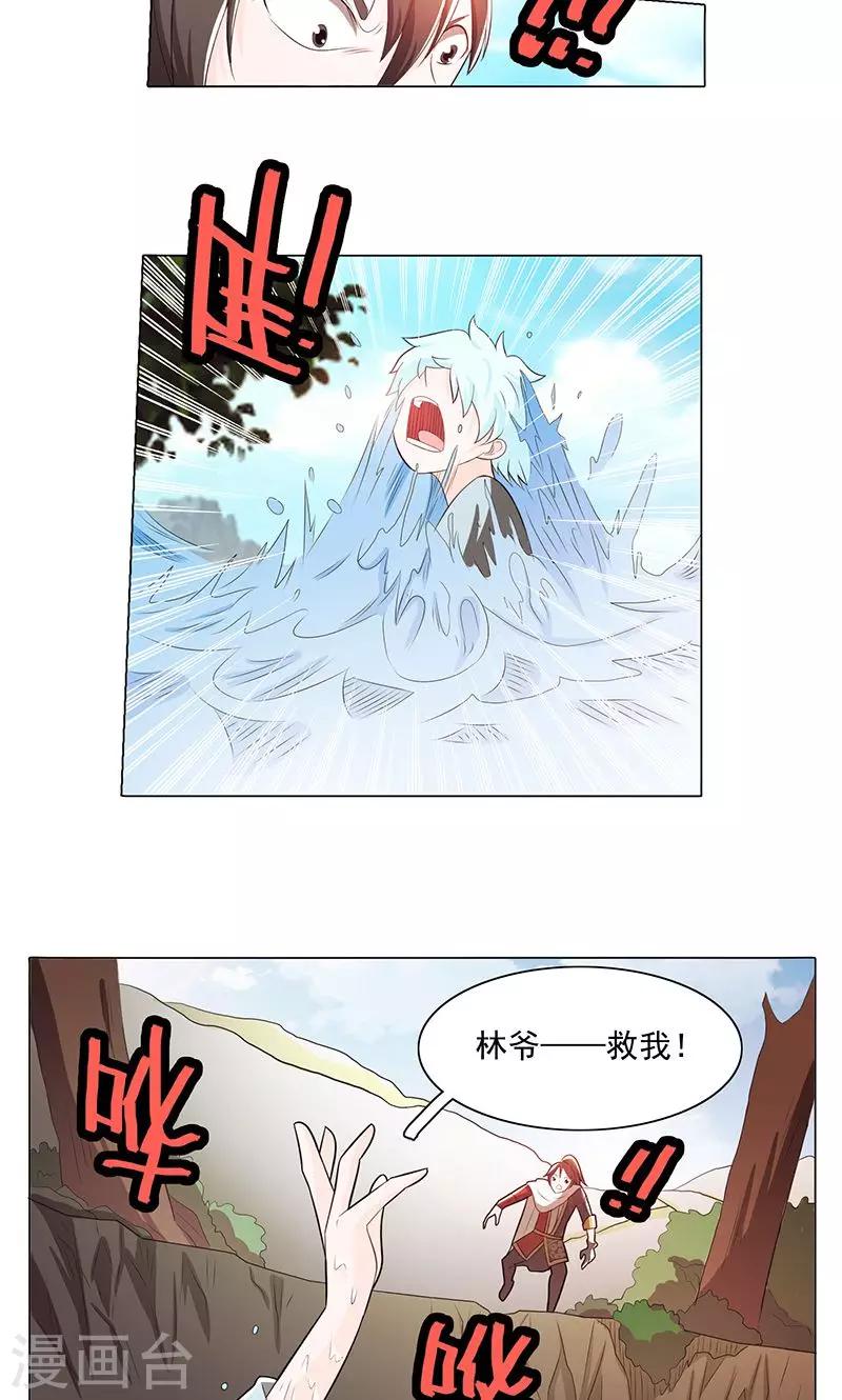 第73话-第78话