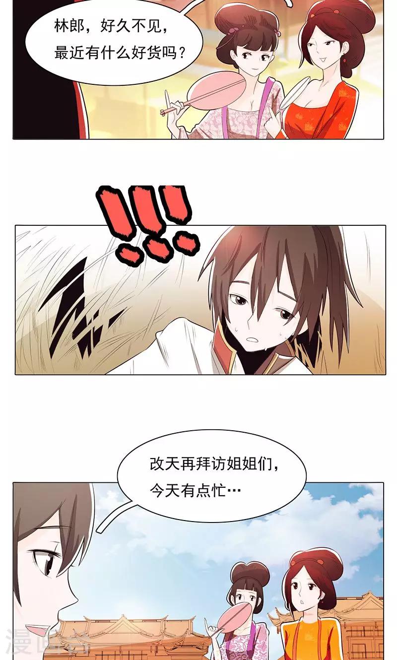 第73话-第78话