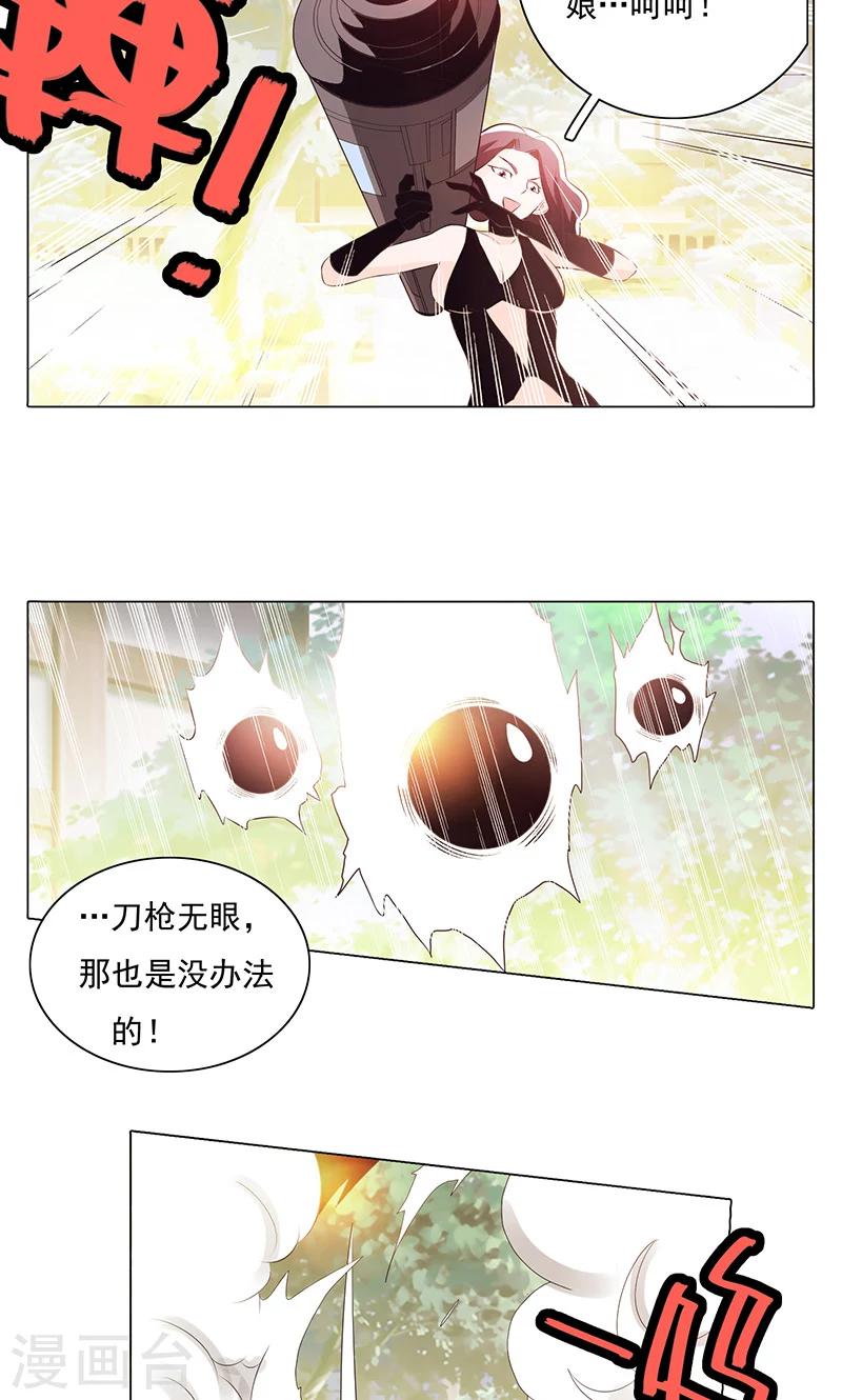 第75话-第80话