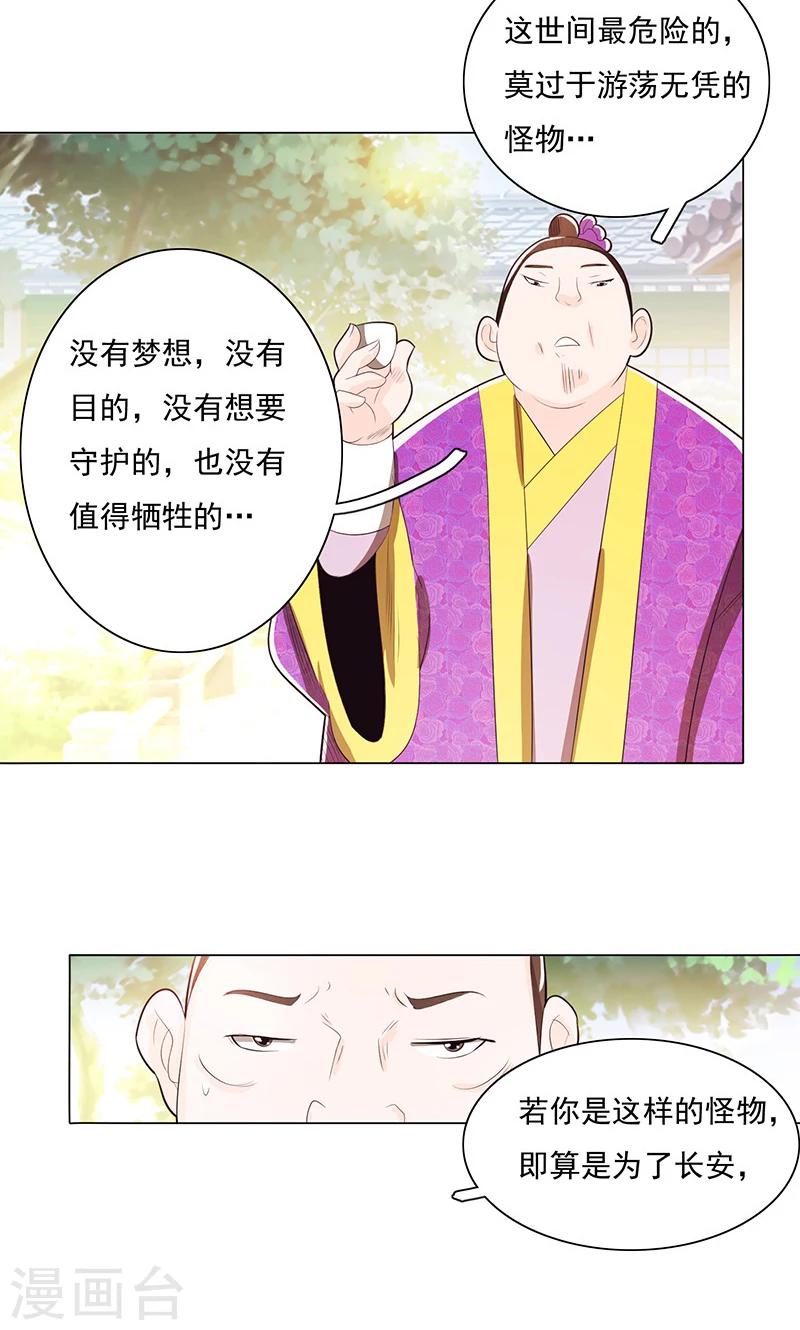 第77话-第82话